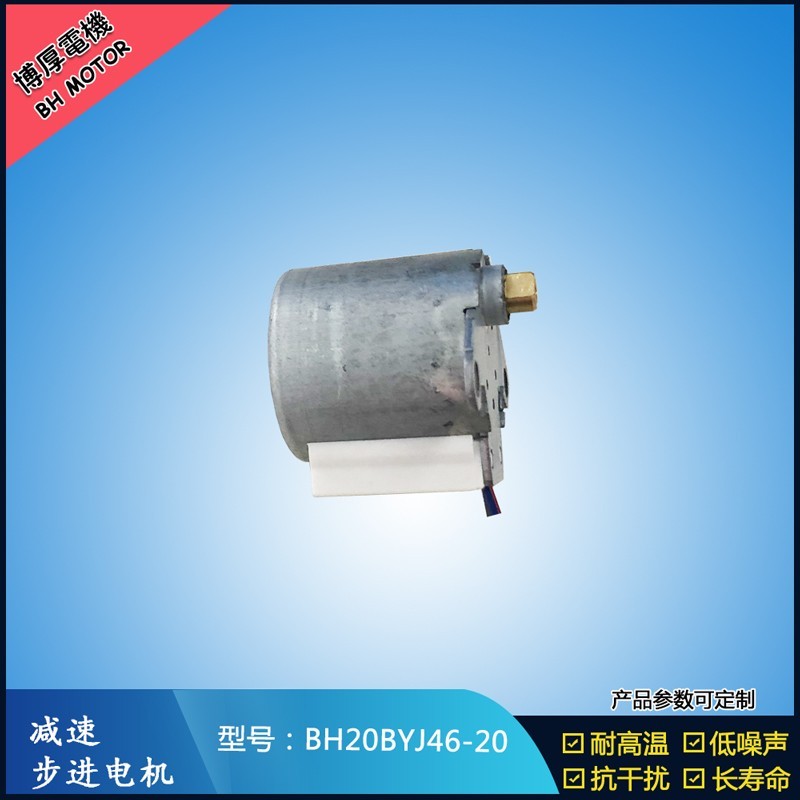 BH20BYJ46-20 5V 水晶魔球燈馬達(dá) 減速步進(jìn)電機(jī) BH20BYJ46-20 5V 水晶魔球燈馬達(dá) 減速步進(jìn)電機(jī)