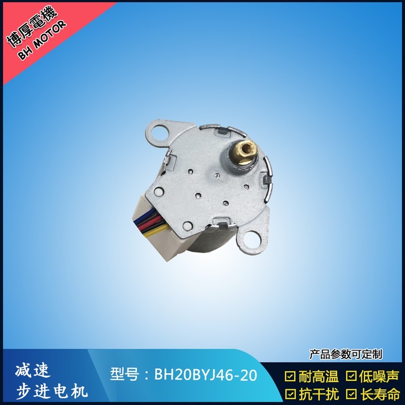 BH20BYJ46-20 5V 水晶魔球燈馬達(dá) 減速步進(jìn)電機(jī) BH20BYJ46-20 5V 水晶魔球燈馬達(dá) 減速步進(jìn)電機(jī)