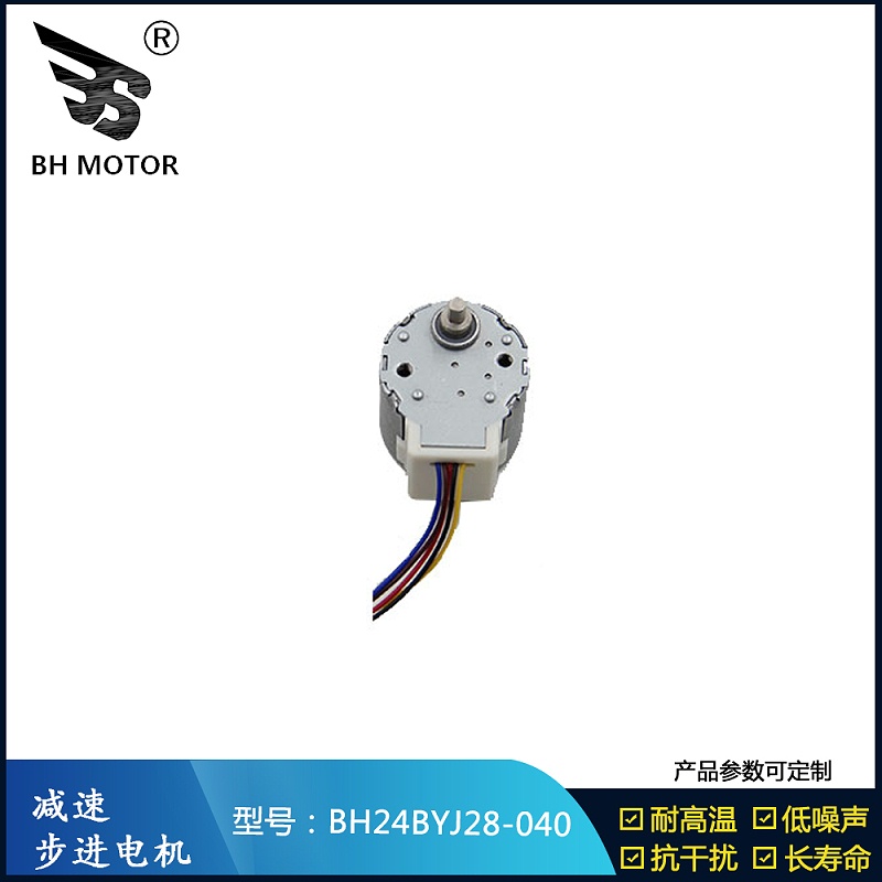 24BYJ28官網電機原圖1