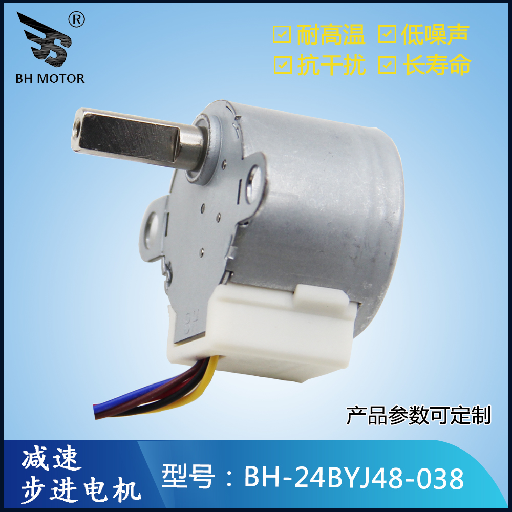監控設備安防云臺電機