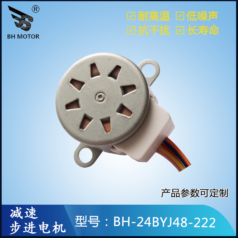 五線電機