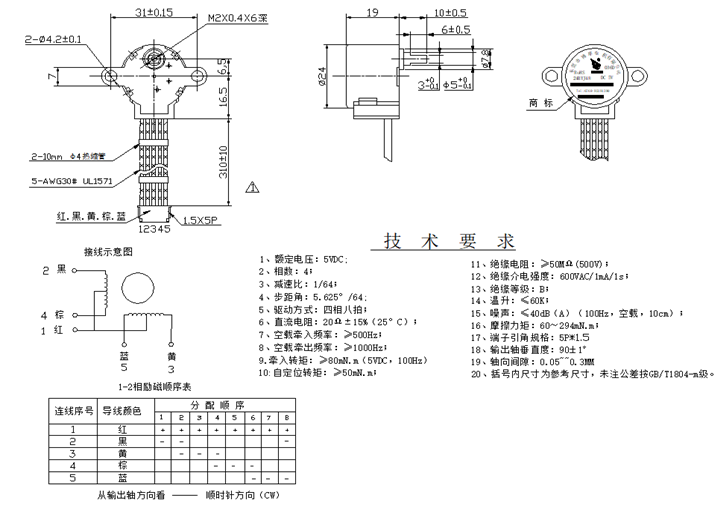 高溫步進電機