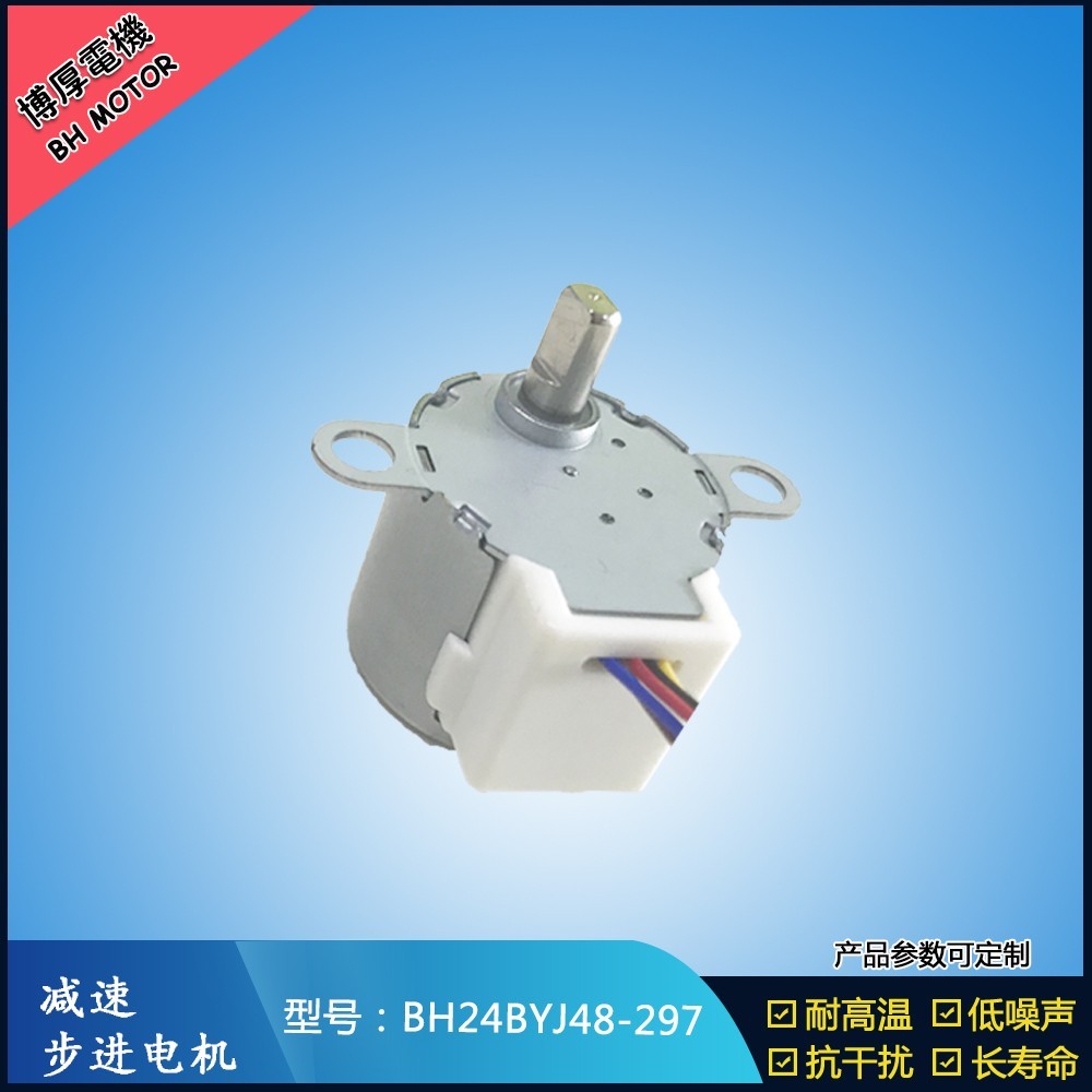 手機(jī)自拍器馬達(dá)BH24BYJ48-297 手機(jī)自拍器馬達(dá)BH24BYJ48-297