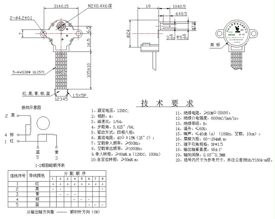 安防監控電機圖紙
