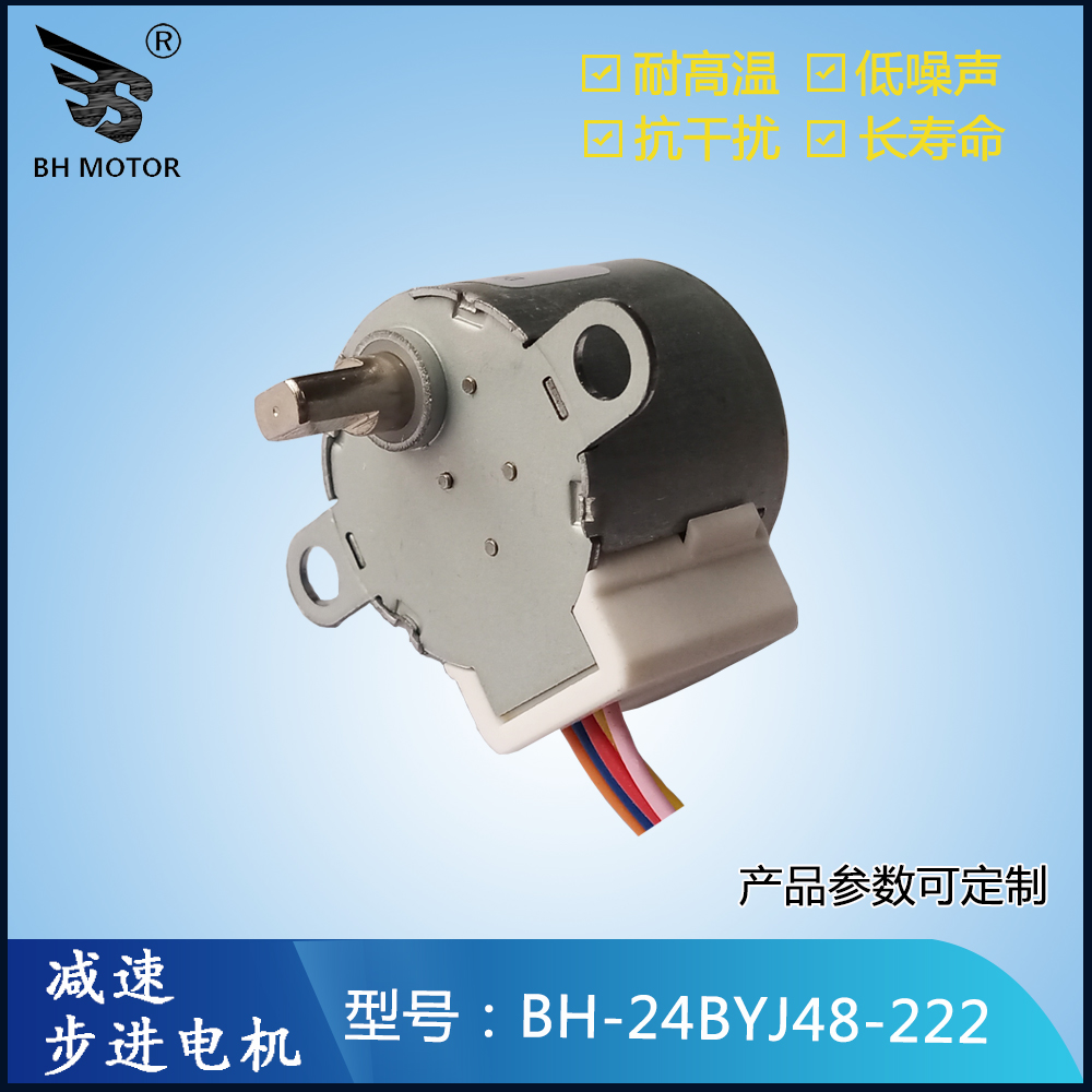 安防監控電機